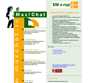 Tablet Screenshot of maxchat.ru